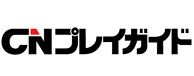 CNプレイガイドロゴ