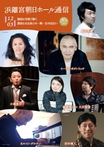 top_浜離宮通信12-3.jpg