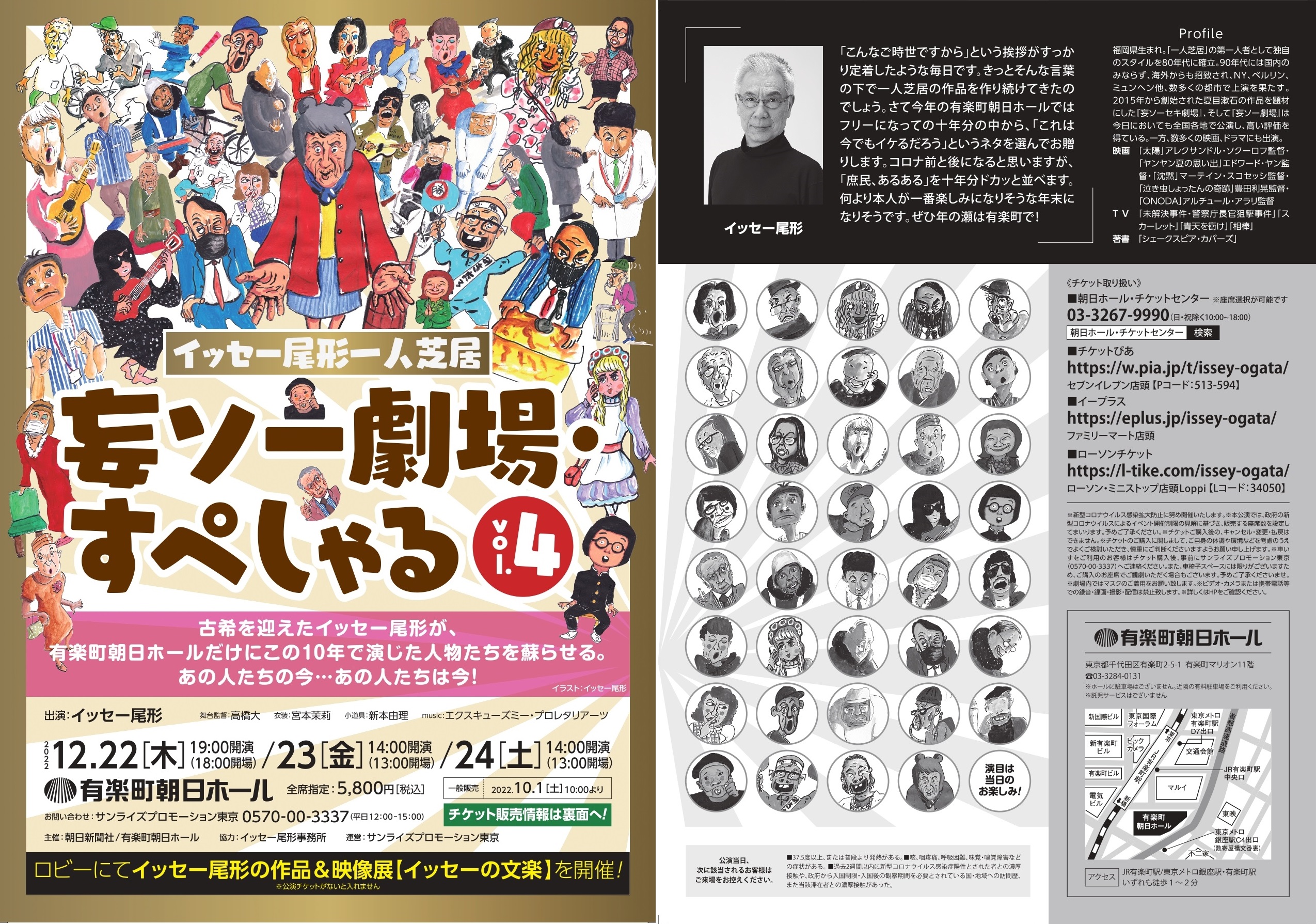 有楽町朝日ホール 主催公演